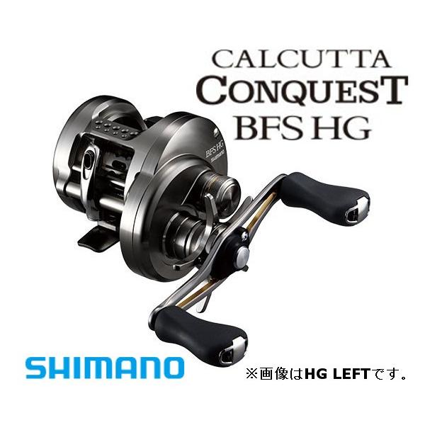 シマノ 17 カルカッタ コンクエスト BFS HG LEFT / ベイトリール