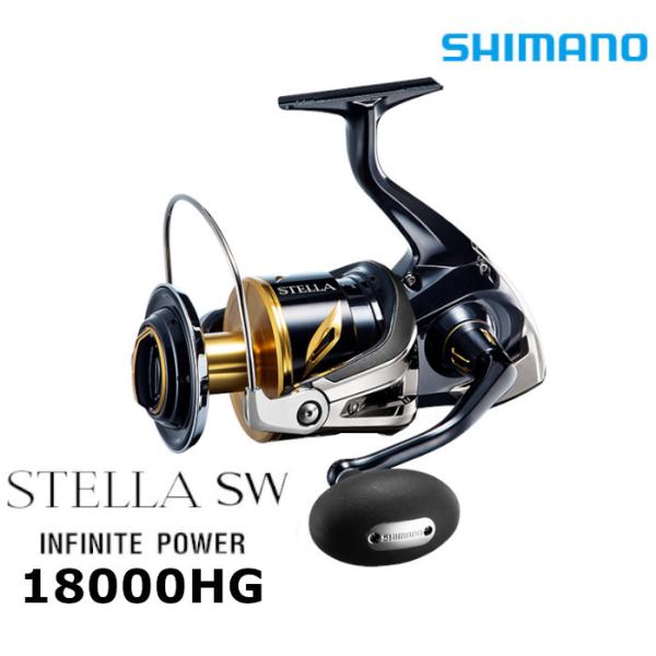 シマノ ステラ SW 18000HG (リール) 価格比較 - 価格.com