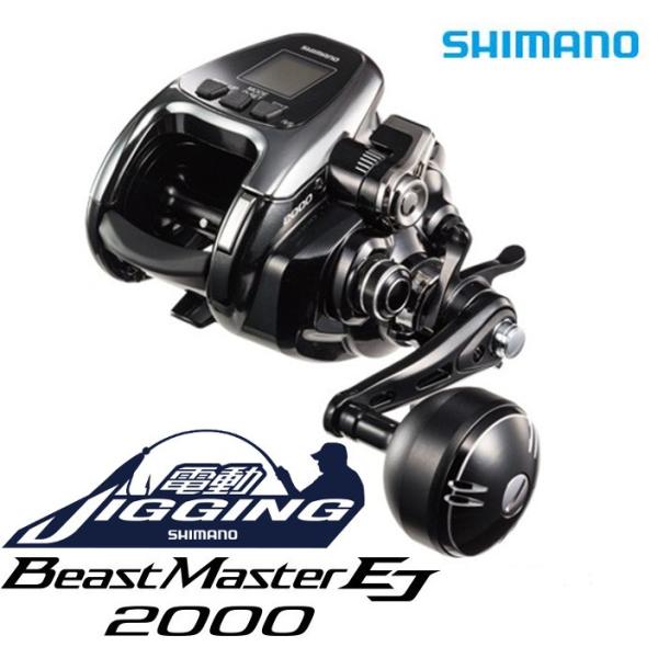【高知インター店】 ビーストマスター2000EJ SHIMANO - リール
