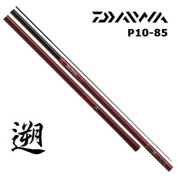 DAIWA(釣り) ダイワ 遡 フレイムホーク P-10 85 スーパー DAIWA(釣り) ダイワ 遡 フレイムホーク P-10 85 スーパー