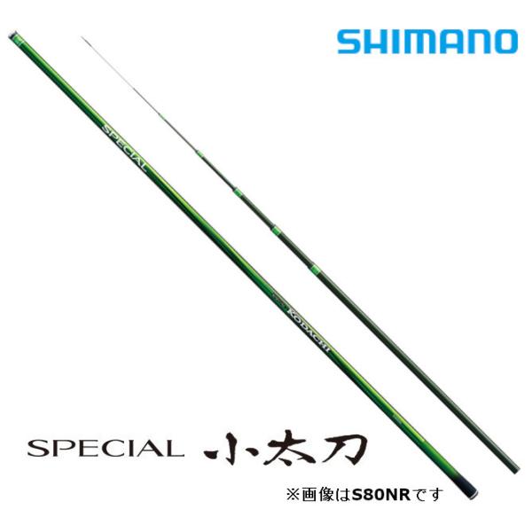 シマノスペシャル小太刀S80ー85現行モデル zeniya-tsurigu_300546