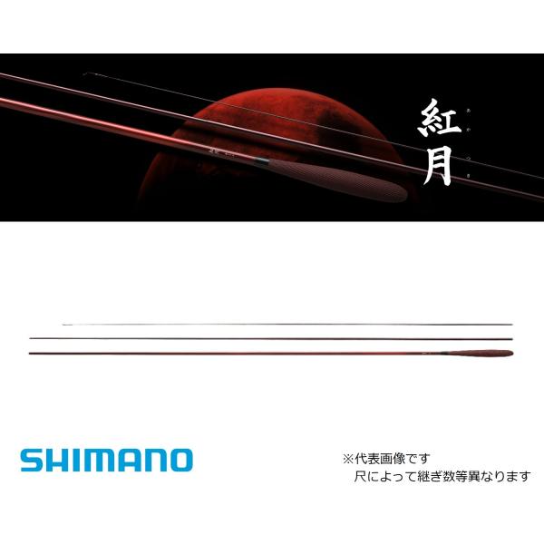 シマノ 紅月 6 （2022年新製品） : つり具の銭屋 - 通販 - Yahoo