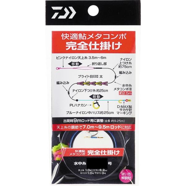 鮎釣り仕掛けライン 鮎釣り仕掛け 鮎釣り仕掛けライン 鮎 水中糸 ZX複合メタル