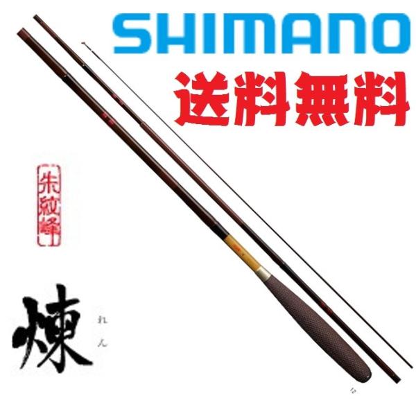シマノ 朱紋峰 煉 11尺 / れん へら竿 : つり具の銭屋 - 通販 シマノ 朱紋峰 煉 11尺 / れん へら竿 : つり具の銭屋 - 通販