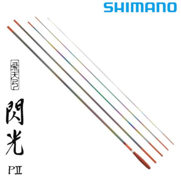 シマノ 飛天弓 閃光 PII 18尺 / せんこう へら竿 : つり具の銭屋 シマノ 飛天弓 閃光 PII 18尺 / せんこう へら竿 : つり具の銭屋