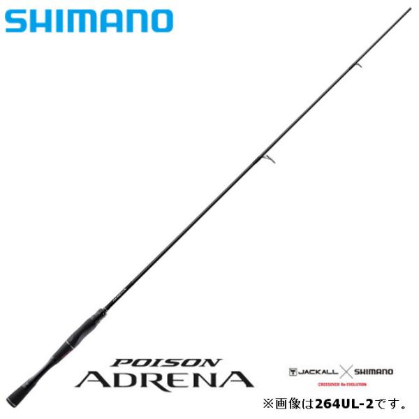シマノ バスロッド ポイズンアドレナ センターカット2ピース 265UL