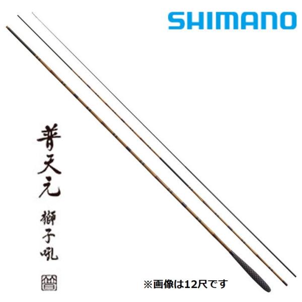 シマノ 普天元 獅子吼 １６．５（５本継） へら竿 - 通販 - portoex.com.br