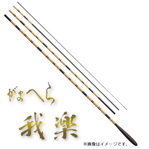Gamakatsu がまかつ がまへら 我楽 11尺 / がらく へら竿 Gamakatsu がまかつ がまへら 我楽 11尺 / がらく へら竿