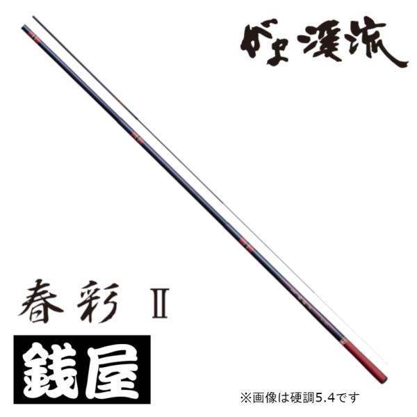 Gamakatsu（がまかつ） がま渓流 春彩2 硬中硬 6.3 : つり具の銭屋