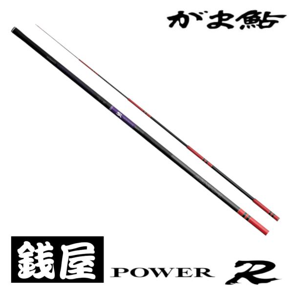 がまかつ 鮎竿 がま鮎 パワーR 引抜急瀬　93 zeniya-tsurigu_4549018754322