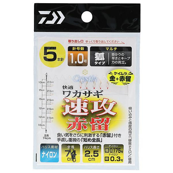 ダイワ クリスティア 快適 ワカサギ 仕掛け SS 速攻 赤留 マルチ 5本針 (ケイムラ金＋赤留)