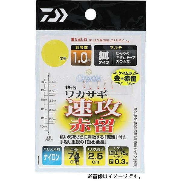 ダイワ クリスティア 快適 ワカサギ 仕掛け SS 速攻 赤留 マルチ 6本針 (ケイムラ金＋赤留)