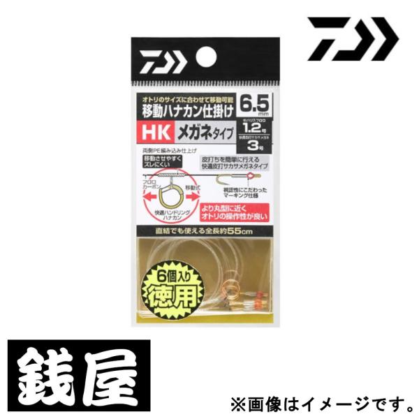 ダイワ 鮎 仕掛け 移動ハナカン仕掛けHK 6.5 徳用
