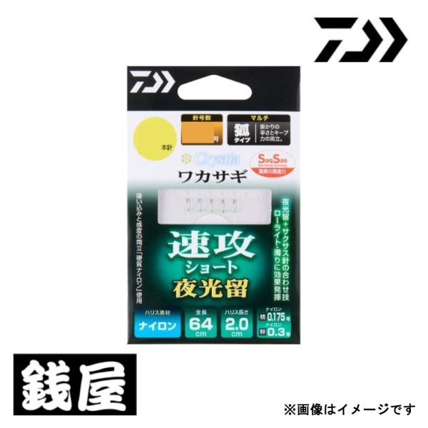 DAIWA（釣り） ダイワ クリスティアワカサギSS速攻ショート 夜光