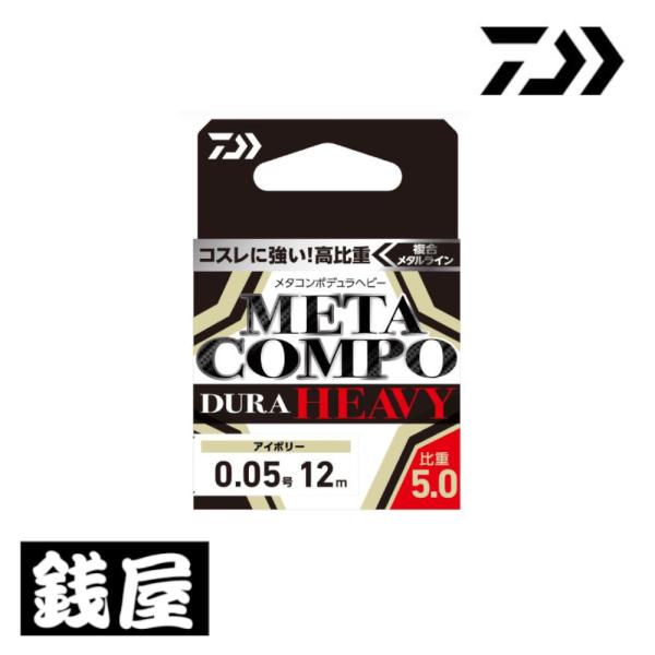 DAIWA（釣り） ダイワ メタコンポ デュラヘビー 12m 0.05号