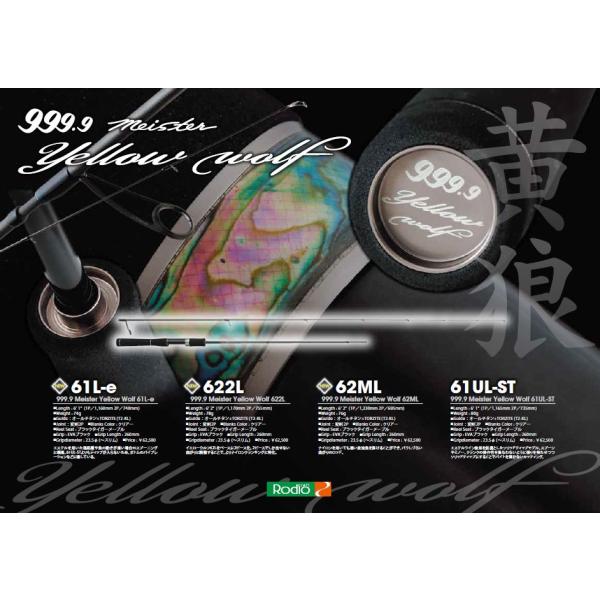 DAIWA（ダイワ） ロデオクラフト 999.9 マイスター イエローウルフ 61L