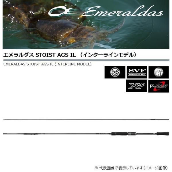 DAIWA - エメラルダス STOIST AGS IL 99LML Amazon | ダイワ(DAIWA) エギングロッド エメラルダス STOIST