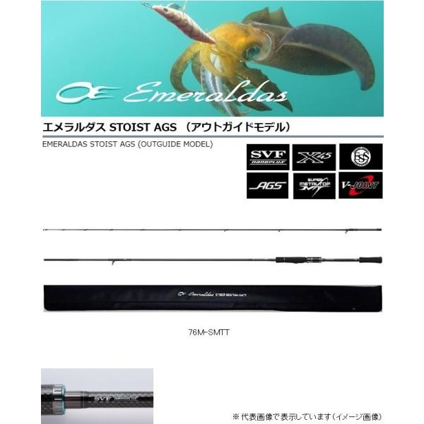 DAIWA(釣り) ダイワ エメラルダスSTOIST AGS 76M DAIWA(釣り) ダイワ エメラルダスSTOIST AGS 76M