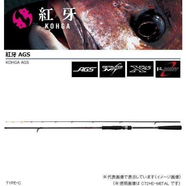 超美品　ダイワ 紅牙 AGS タイプC C76MHS-L DAIWA（ダイワ） 紅牙 AGS C76MHS−MET ／タイラバロッド