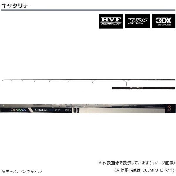 DAIWA(釣り) ダイワ キャタリナ 83MHS・E /オフショア DAIWA(釣り) ダイワ キャタリナ 83MHS・E /オフショア