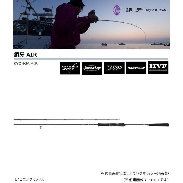 DAIWA(釣り) ダイワ 鏡牙 AIR 64S−3 /タチウオ DAIWA(釣り) ダイワ 鏡牙 AIR 64S−3 /タチウオ