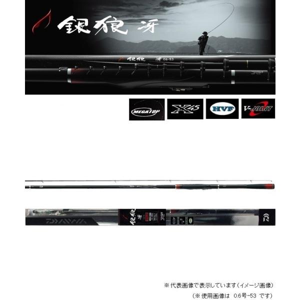 DAIWA(釣り) ダイワ 銀狼 冴 1−45 /磯竿 : つり具の銭屋 DAIWA(釣り) ダイワ 銀狼 冴 1−45 /磯竿 : つり具の銭屋