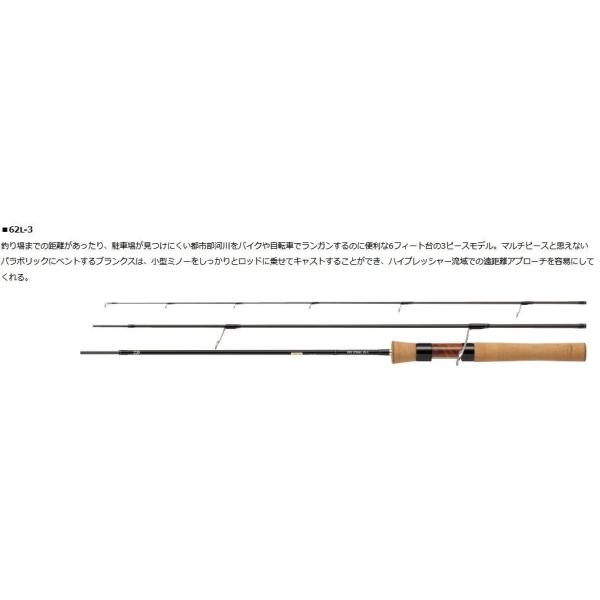 DAIWA（釣り） ダイワ ワイズストリーム 62L−3