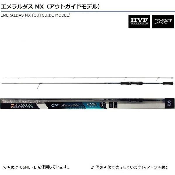 ダイワ　エメラルダスmx 89m ダイワ エギングロッド エメラルダス MX 89M・N(スピニング 2