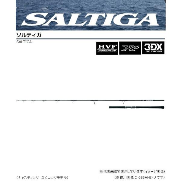 ダイワ　ソルティガ　C75MHS DAIWA（ダイワ） ソルティガ 75MHS ／オフショアキャスティング