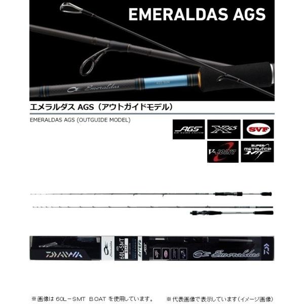 ダイワ　エメラルダスＡＧＳ　６０Ｌ−ＳＭＴ　ＢＯＡＴ　／エギングロッド