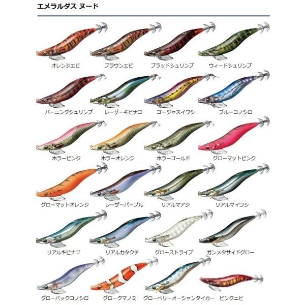 ダイワ エメラルダスヌード 3.5号 中古エギ 10個セット ダイワ エメラルダスヌード3．5号