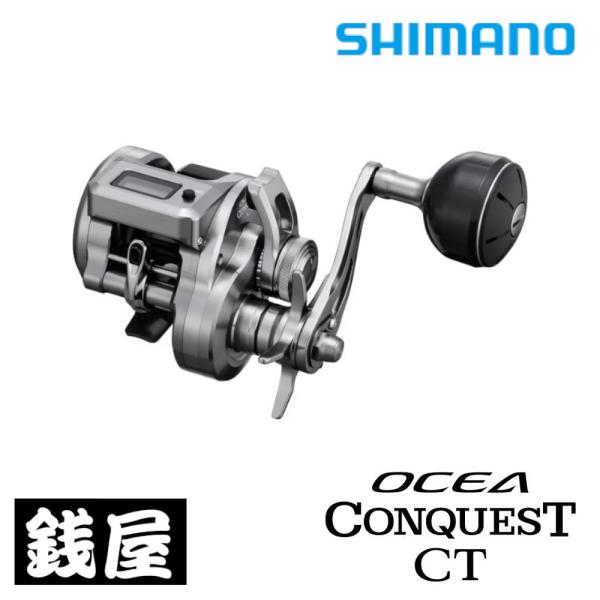 25オシアコンクエストCT 201HG シマノ（SHIMANO） 25 オシア コンクエスト CT 201HG LEFT : つり具の