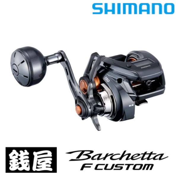 シマノ 25 バルケッタ F カスタム 150 RIGHT
