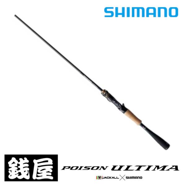 シマノ（SHIMANO） ポイズンアルティマ 166M : つり具の銭屋 - 通販