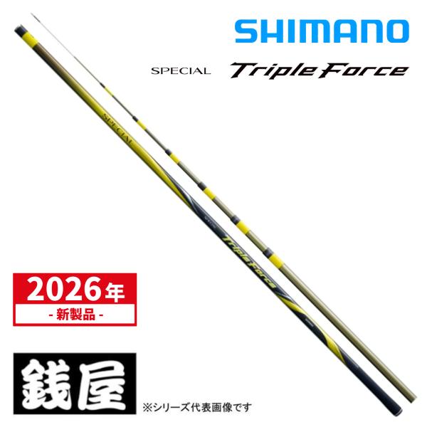 シマノ（SHIMANO） 鮎竿 26スペシャル トリプルフォース 急瀬G90 2026