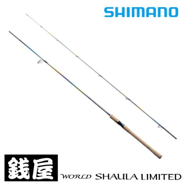 シマノ 24 ワールドシャウラリミテッド 2831R-2 : つり具の銭屋