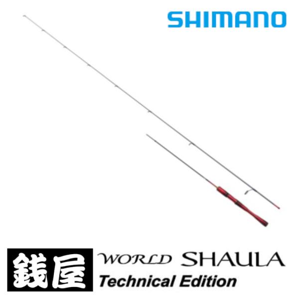 【R】ワールドシャウラテクニカルエディション　s66xul-f/2 シマノ ワールドシャウラ テクニカルエディション S66XUL-F/2