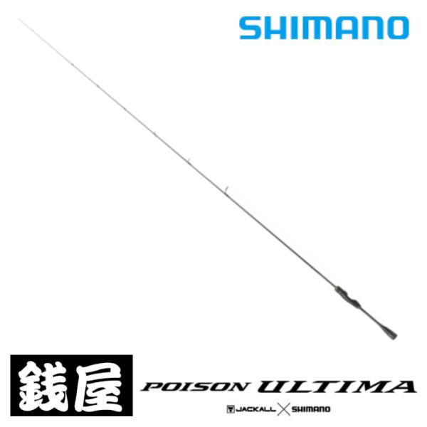 シマノ 20 ポイズンアルティマ 256/510XUL-S : つり具の銭屋 シマノ 20 ポイズンアルティマ 256/510XUL-S : つり具の銭屋