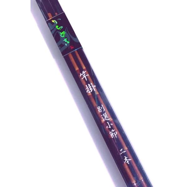 かちどき 竿掛 別選小節 二本 / 凱 へら : つり具の銭屋 - 通販