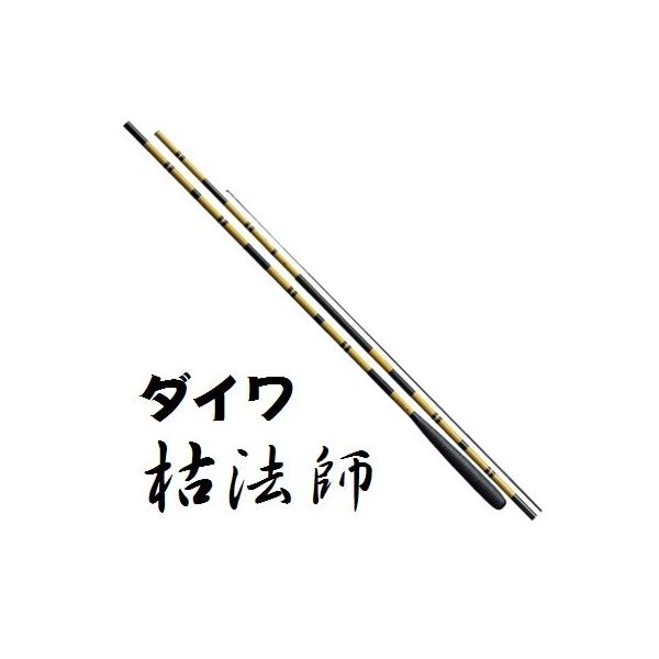DAIWA(釣り) ダイワ 枯法師 10尺 /Daiwa へら竿 : つり具の DAIWA(釣り) ダイワ 枯法師 10尺 /Daiwa へら竿 : つり具の