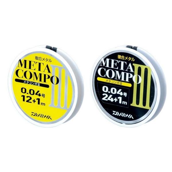 シーズン最終値下げ！新品！DAIWA メタコンポ Ⅲ 0.125号　5個セット シーズン最終値下げ！新品！DAIWA メタコンポ Ⅲ 0.125号 5個