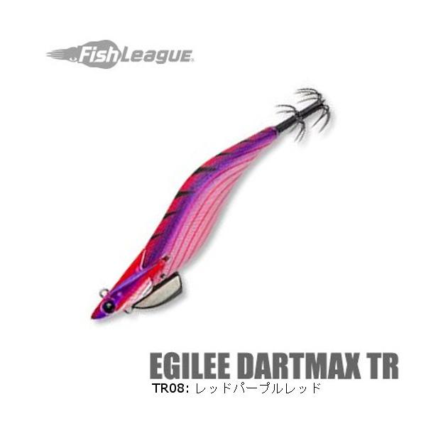 ダートマックスTR 30g◾️ TR08 3個セット　フィッシュリーグ　エギリー ダートマックスTR 30g◾️ TR08 3個セット フィッシュリーグ