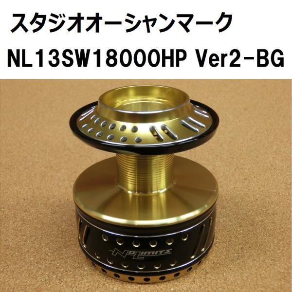 送料無料☆SOM カスタムスプール ノーリミッツ 13SW18000HP Ver2-BG(18