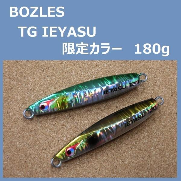 ボーズレス　イエヤス　200g 180g tg タングステン ボーズレス TGイエヤス 180g 200g タングステン ジグ ボーズレス