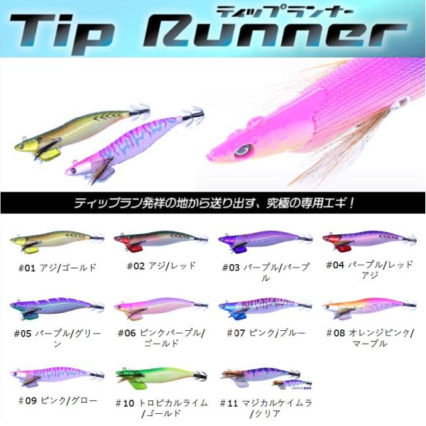 クレイジーオーシャン ティップランナー 3.5号 30g / crazy-ocean Tip Runner ティップラン専用エギ :crazy-ocean-tiprunner:ルアーショップ ZENIYA - 通販 - Yahoo!ショッピング クレイジーオーシャン ティップランナー 3.5号 30g / crazy-ocean Tip Runner ティップラン専用エギ :crazy-ocean-tiprunner:ルアーショップ ZENIYA - 通販 - Yahoo!ショッピング