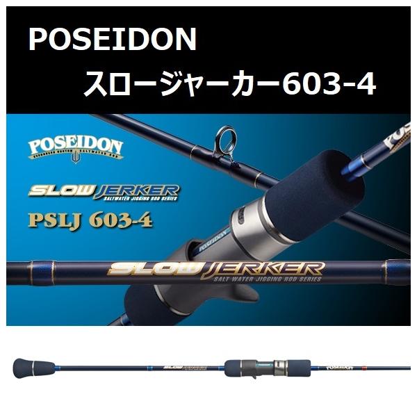 スロージャーカー603-4