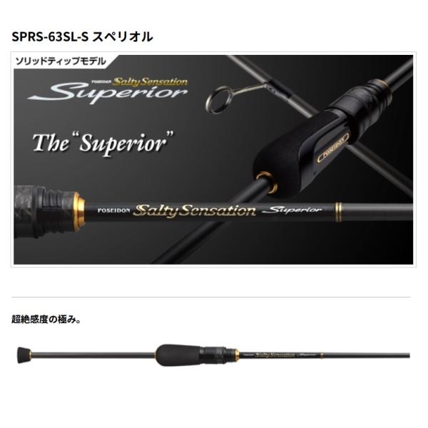 エバーグリーン スペリオルSPRS-63SL-S EverGreen（エバーグリーン） スペリオル SPRS-63SL-S スペリオル