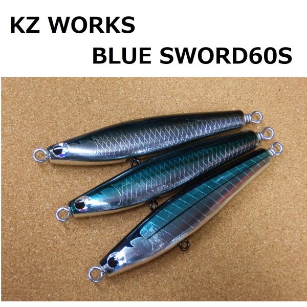 KZ ワークス ブルーソード 60 シンキング KZ-WORKS BLUE SWORD 60S  :KZ-WORKS-bluesword-60s:ルアーショップ ZENIYA 通販 