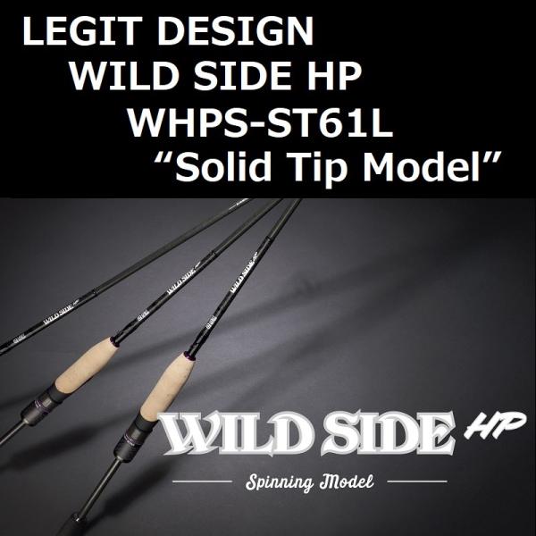 レジットデザイン ワイルドサイドHP WHPS-ST61L レジットデザイン ワイルドサイド HP WHPS-ST61L ソリッドティップ