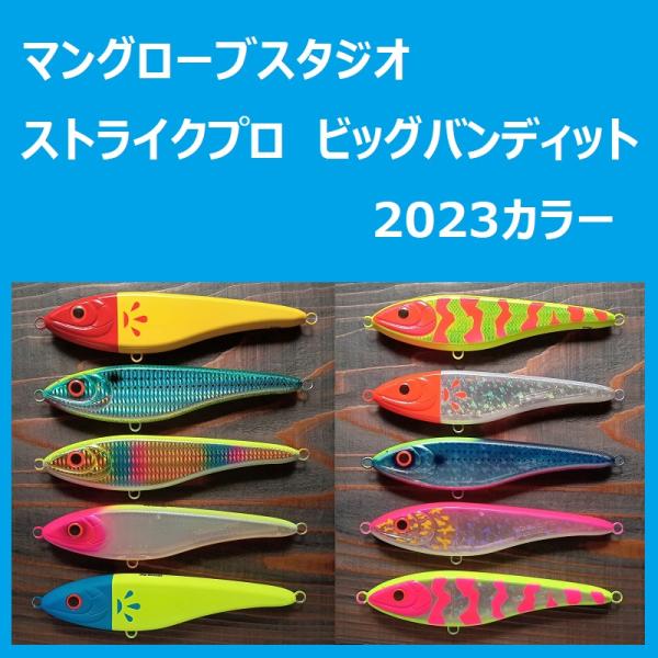 メガドッグ・ビッグバンディットセット zeniya2003_mangrove-studio-